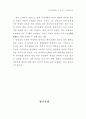  하트와 네그리의 제국으로의 이행론에 대한 비판적 검토 86페이지