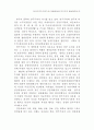 하트와 네그리의 제국으로의 이행론에 대한 비판적 검토 91페이지