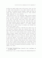  하트와 네그리의 제국으로의 이행론에 대한 비판적 검토 95페이지