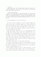 여성고용차별 개선을 위한 적극적 조치 도입방안 19페이지