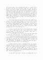 여성고용차별 개선을 위한 적극적 조치 도입방안 22페이지