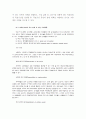 여성고용차별 개선을 위한 적극적 조치 도입방안 25페이지