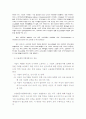 여성고용차별 개선을 위한 적극적 조치 도입방안 27페이지
