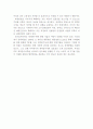 여성고용차별 개선을 위한 적극적 조치 도입방안 36페이지