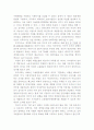 여성고용차별 개선을 위한 적극적 조치 도입방안 38페이지
