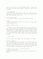 진로장애 감소를 위한 집단진로지도 프로그램 19페이지