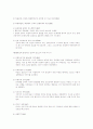 진로장애 감소를 위한 집단진로지도 프로그램 22페이지