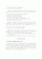 학업성적과 청소년 비행 9페이지