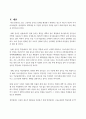 대학등록금 가계부담 실태 보고서 25페이지