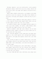 울산지역 노동자들의 부부생활 만족도 조사 4페이지