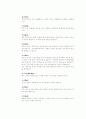 차례지내기 6페이지