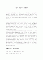  프랑스 자동차의 3대주역 2페이지