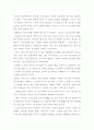  프랑스 자동차의 3대주역 8페이지