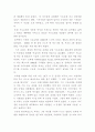  프랑스 자동차의 3대주역 9페이지