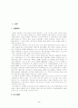 한국사회운동의 국제연대에 관한 연구 제연대정책정보센터와 국제민주연대 3페이지