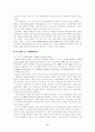 한국사회운동의 국제연대에 관한 연구 제연대정책정보센터와 국제민주연대 9페이지