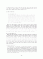 한국사회운동의 국제연대에 관한 연구 제연대정책정보센터와 국제민주연대 12페이지