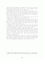 한국사회운동의 국제연대에 관한 연구 제연대정책정보센터와 국제민주연대 15페이지