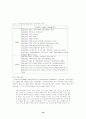 한국사회운동의 국제연대에 관한 연구 제연대정책정보센터와 국제민주연대 16페이지