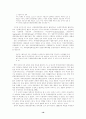 한국사회운동의 국제연대에 관한 연구 제연대정책정보센터와 국제민주연대 19페이지