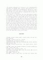 한국사회운동의 국제연대에 관한 연구 제연대정책정보센터와 국제민주연대 23페이지