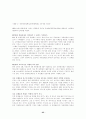 한국사회운동의 국제연대에 관한 연구 제연대정책정보센터와 국제민주연대 25페이지