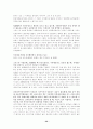 한국사회운동의 국제연대에 관한 연구 제연대정책정보센터와 국제민주연대 33페이지