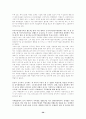 한국사회운동의 국제연대에 관한 연구 제연대정책정보센터와 국제민주연대 36페이지