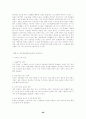 한국사회운동의 국제연대에 관한 연구 제연대정책정보센터와 국제민주연대 38페이지