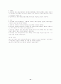 한국사회운동의 국제연대에 관한 연구 제연대정책정보센터와 국제민주연대 41페이지