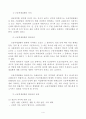 서울지하철 지축정비지회 근골격계질환 유해요인 조사 6페이지
