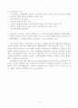 서울지하철 지축정비지회 근골격계질환 유해요인 조사 8페이지