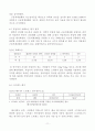 서울지하철 지축정비지회 근골격계질환 유해요인 조사 13페이지