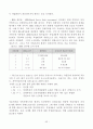 서울지하철 지축정비지회 근골격계질환 유해요인 조사 54페이지