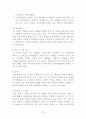 서울지하철 지축정비지회 근골격계질환 유해요인 조사 59페이지