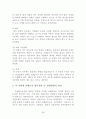 서울지하철 지축정비지회 근골격계질환 유해요인 조사 60페이지