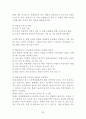 서울지하철 지축정비지회 근골격계질환 유해요인 조사 65페이지