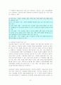 서울지하철 지축정비지회 근골격계질환 유해요인 조사 69페이지