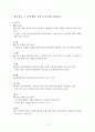 서울지하철 지축정비지회 근골격계질환 유해요인 조사 75페이지