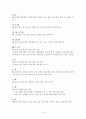 서울지하철 지축정비지회 근골격계질환 유해요인 조사 76페이지