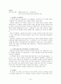 서울지하철 지축정비지회 근골격계질환 유해요인 조사 97페이지