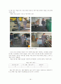 서울지하철 지축정비지회 근골격계질환 유해요인 조사 98페이지
