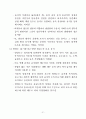 람사르총회 및 습지 설명자료 24페이지