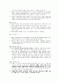업종별 표준약관 52페이지