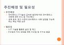 미래형+첨단도시+U-city 3페이지