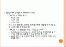 미래형+첨단도시+U-city 15페이지