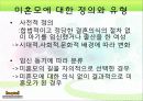 미혼모의 실태와 문제점 및 제도 해결방법 3페이지