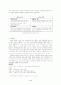 정책평가의 의의 발표문+제출용 3페이지