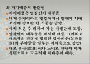 발해의+통치조직과+문화 3페이지