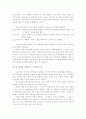 정의란 무엇인가 -요약 및 감상- 3페이지